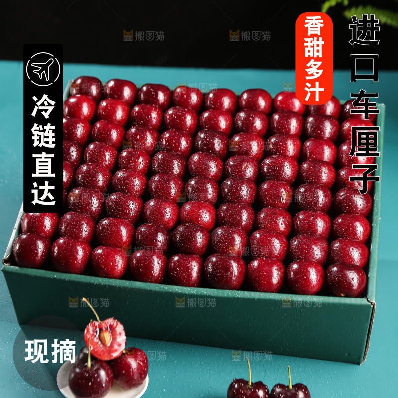 深底上的车厘子