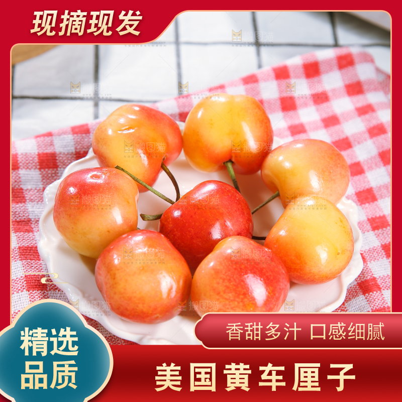 浅底上的黄金车厘子