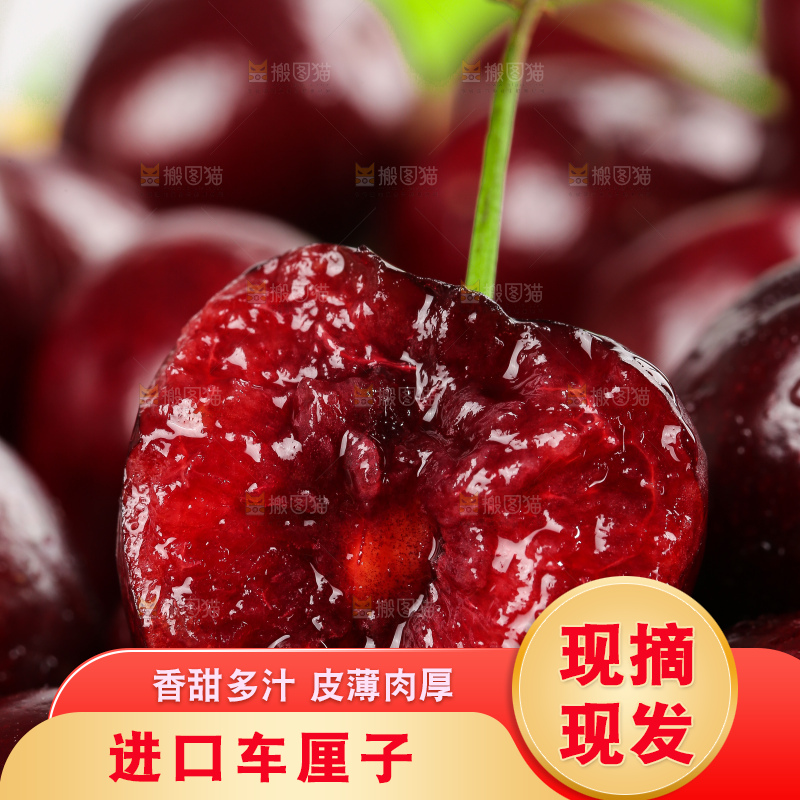 深底上的车厘子