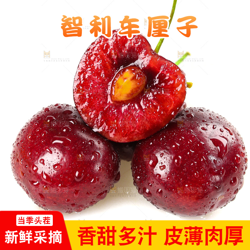 白底上的车厘子