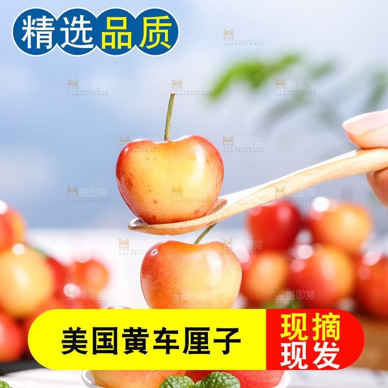 浅底上的黄金车厘子