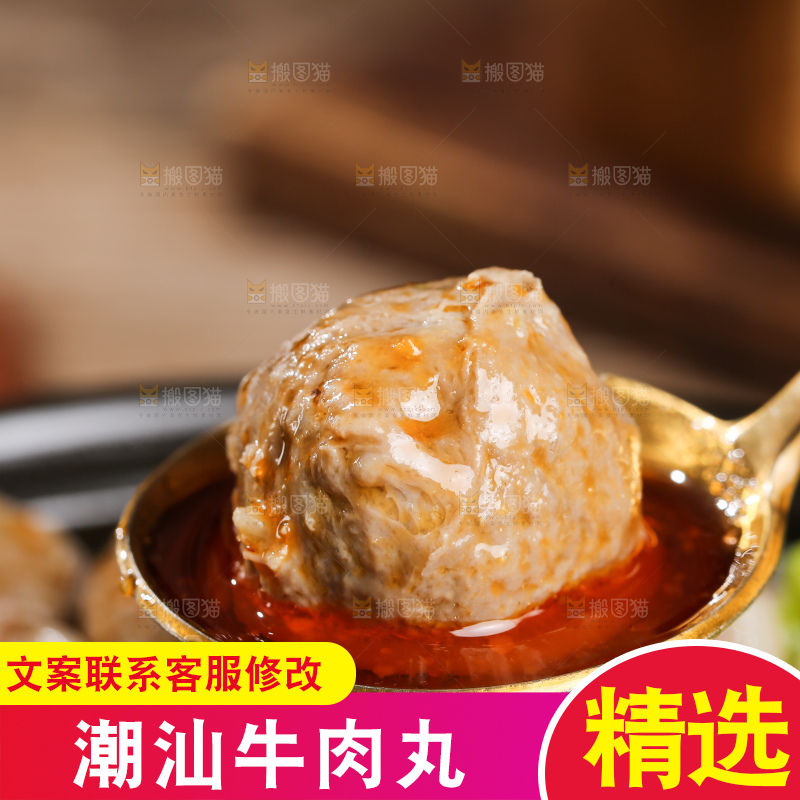 木底上的牛肉丸