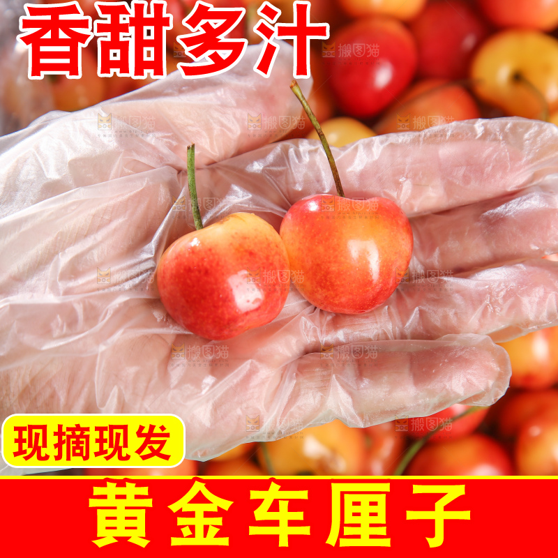 深底上的黄金车厘子