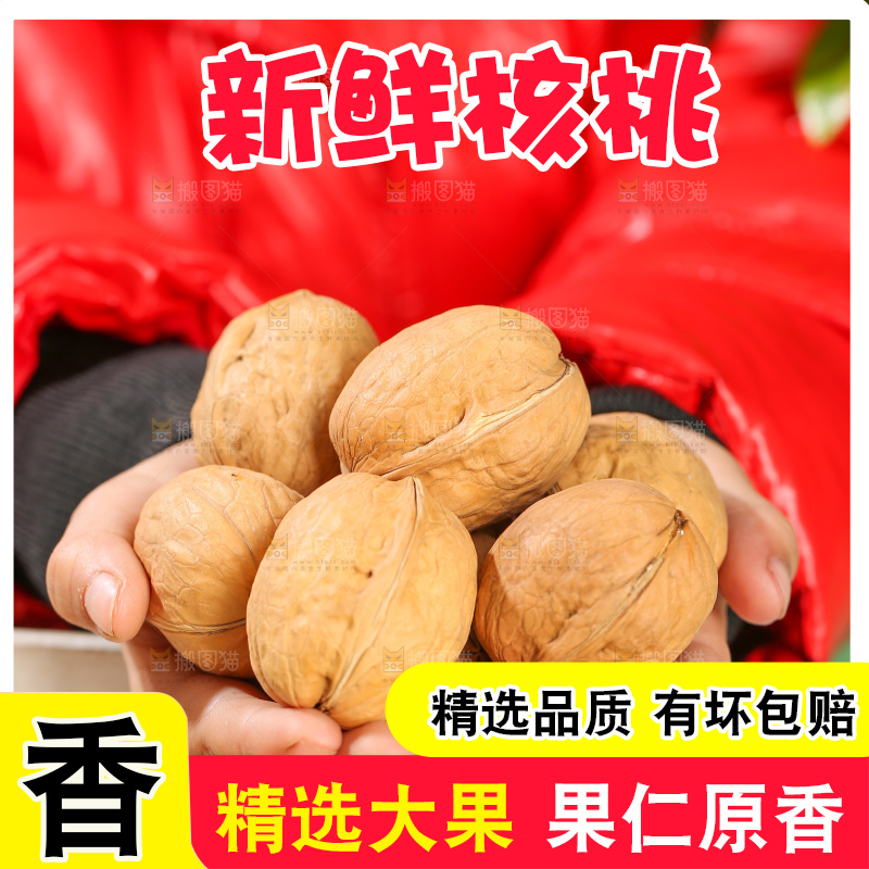 手里拿着核桃