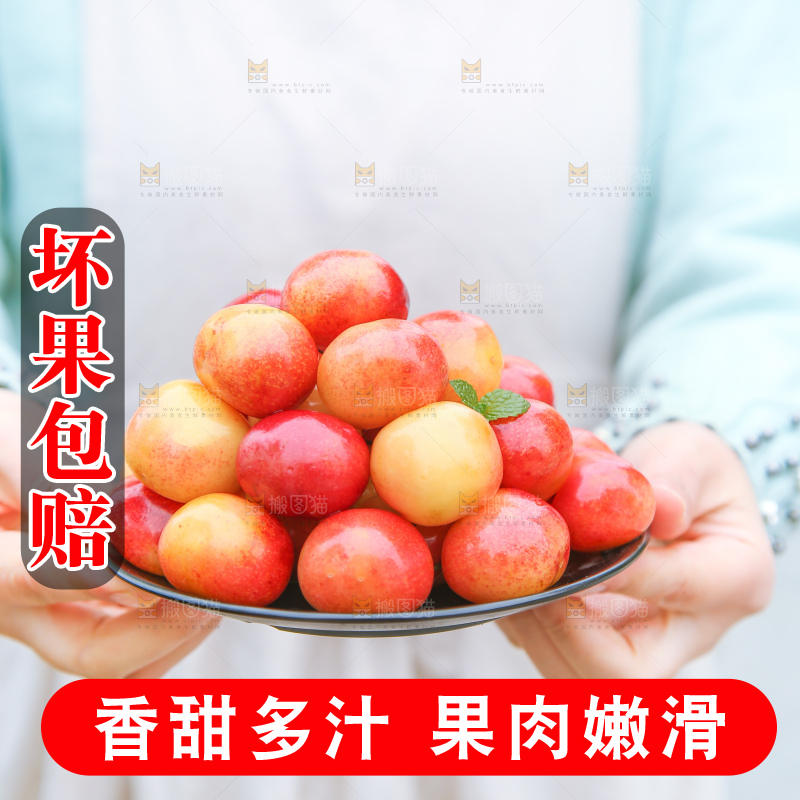 手里拿着黄金车厘子