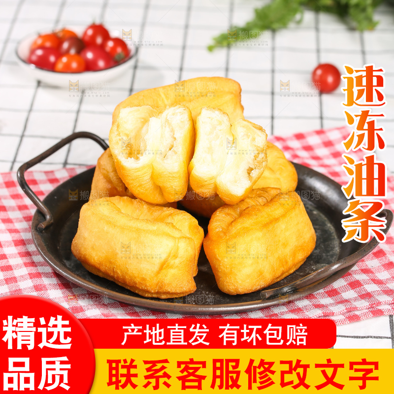 浅底上的小油条