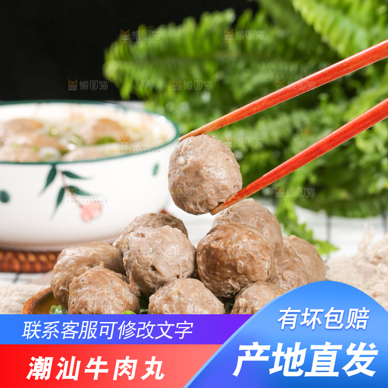 浅底上的牛肉丸