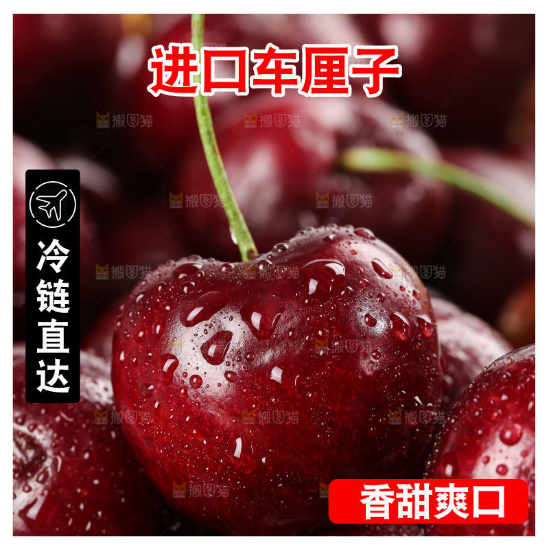 深底上的车厘子