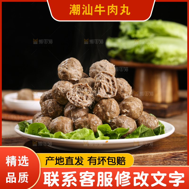 木底上的牛肉丸