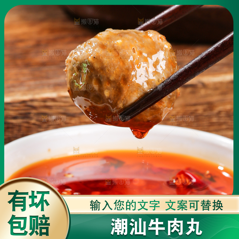 木底上的牛肉丸