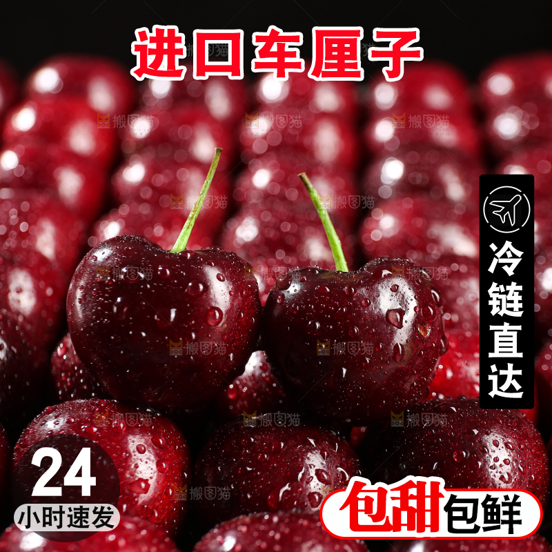 深底上的车厘子