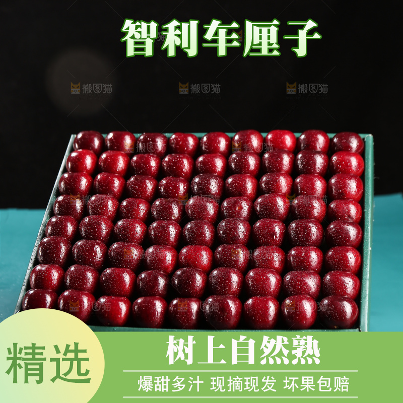 深底上的车厘子