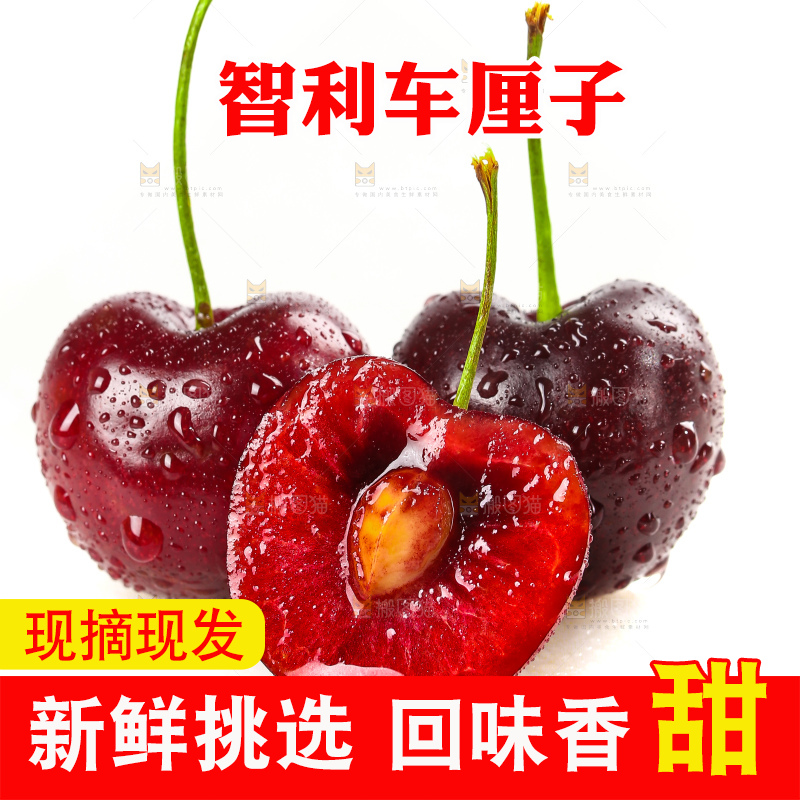 白底上的车厘子