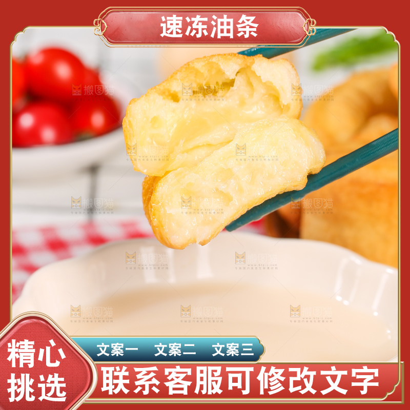 浅底上的小油条