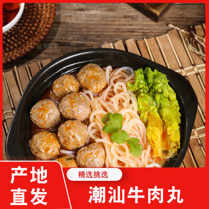 木底上的牛肉丸