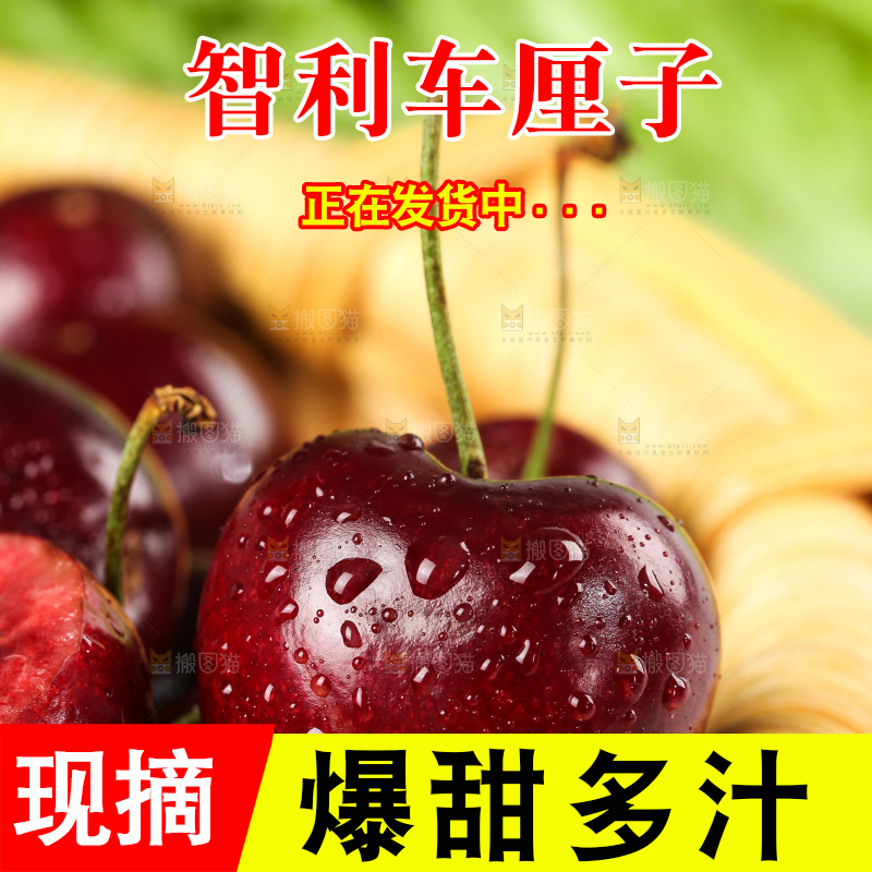 深底上的车厘子