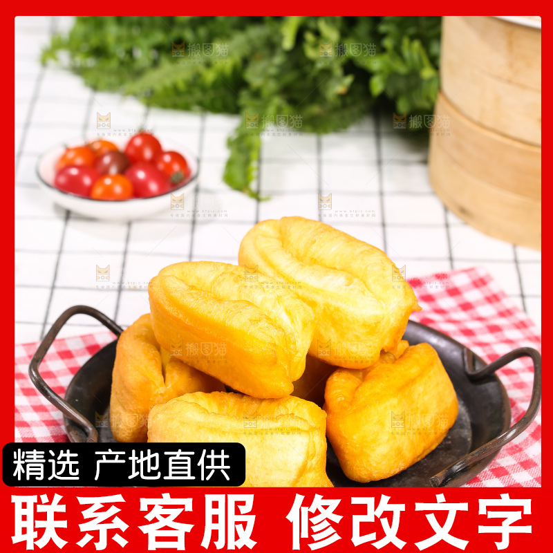 浅底上的小油条