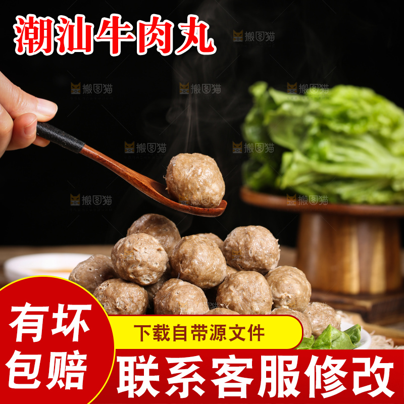 木底上的牛肉丸