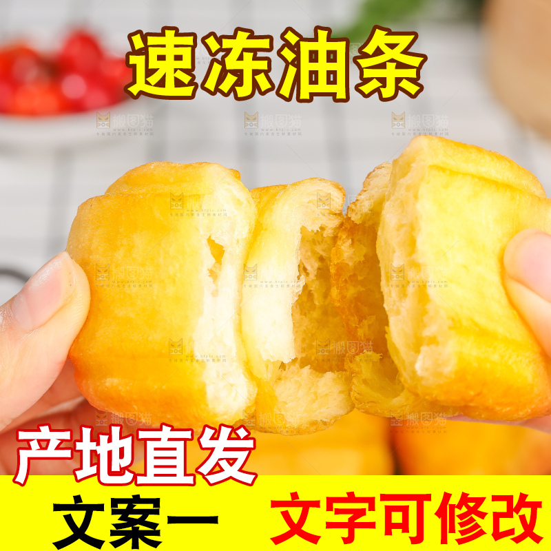 浅底上的小油条