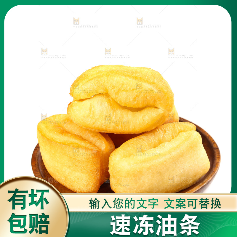 白底上的香酥油条