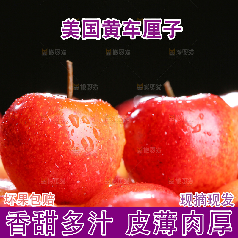 浅底上的黄金车厘子