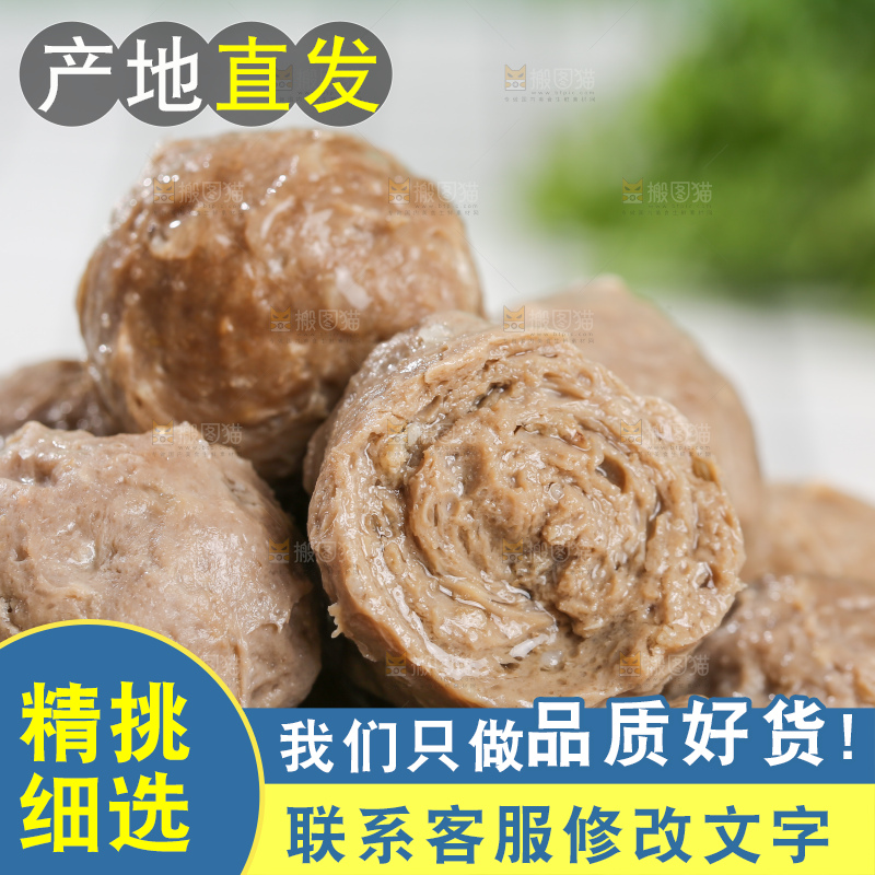 浅底上的牛肉丸