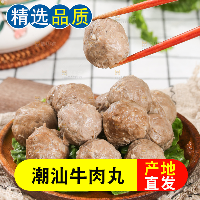 浅底上的牛肉丸