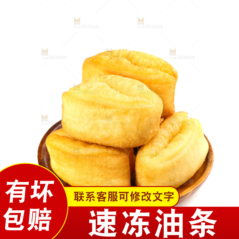 白底上的香酥油条