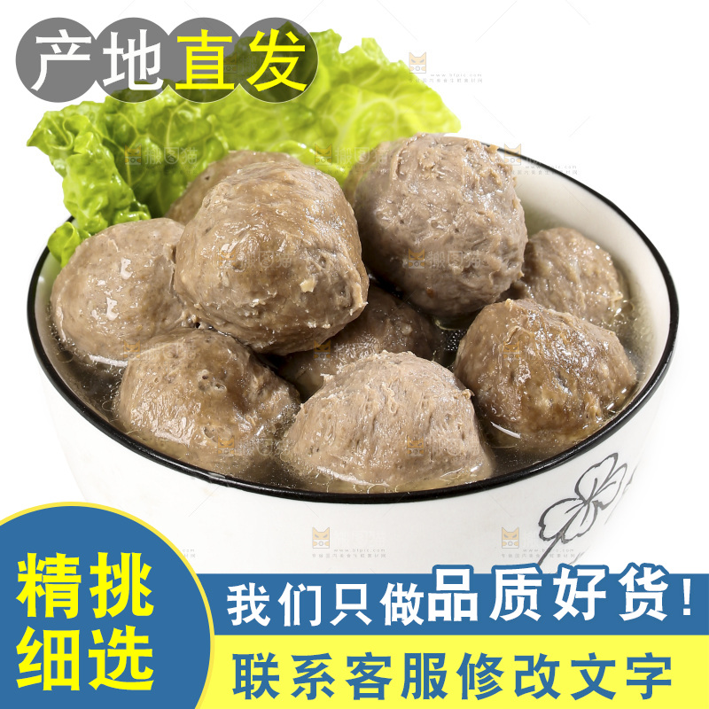 白底上的牛肉丸