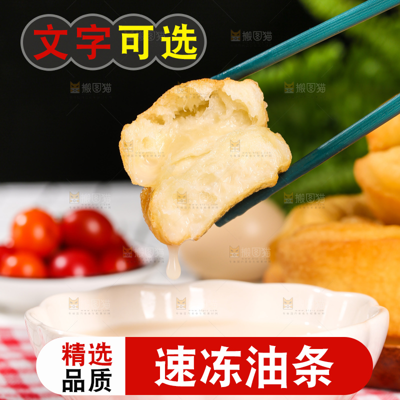 浅底上的小油条