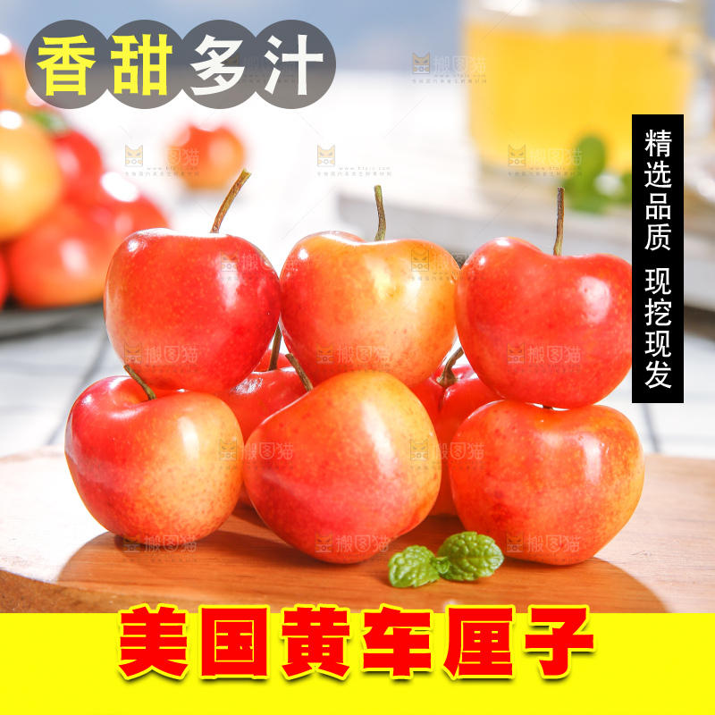浅底上的黄金车厘子