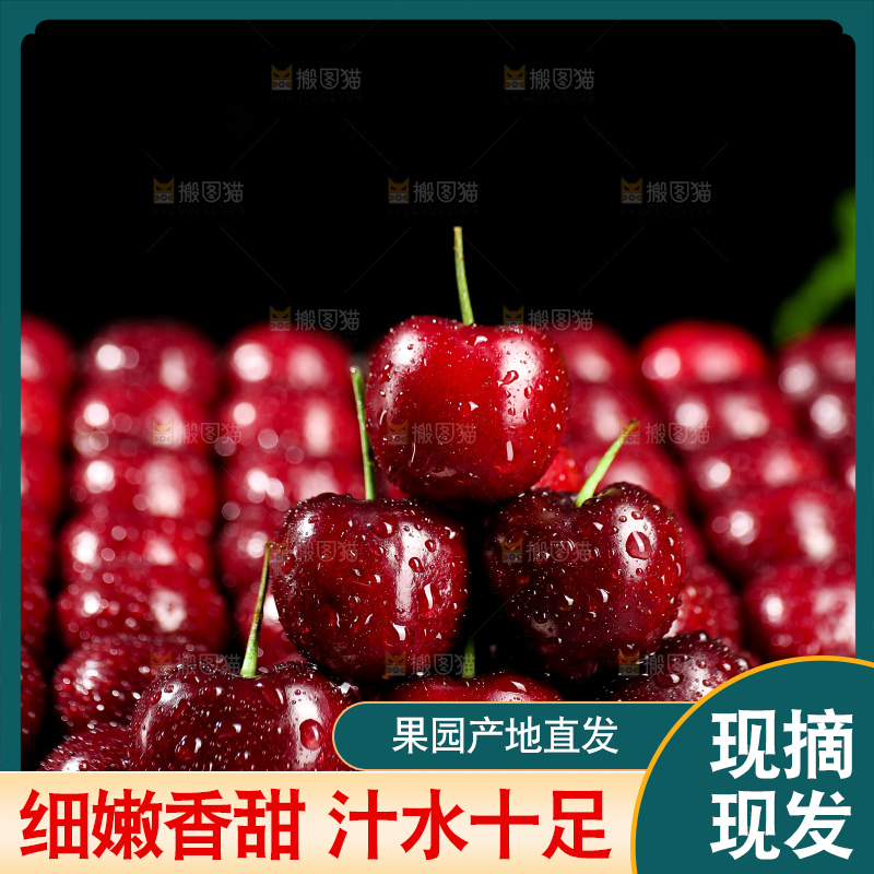 深底上的车厘子