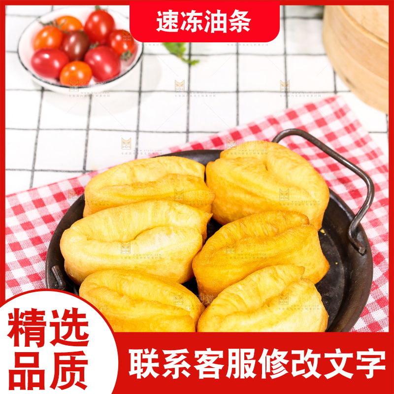 浅底上的小油条