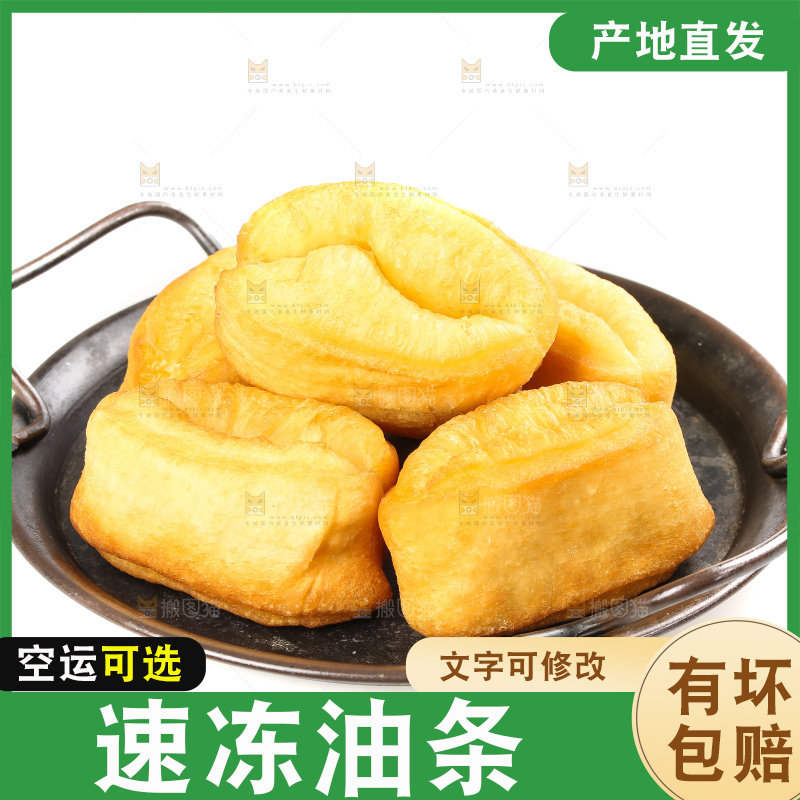 白底上的香酥油条