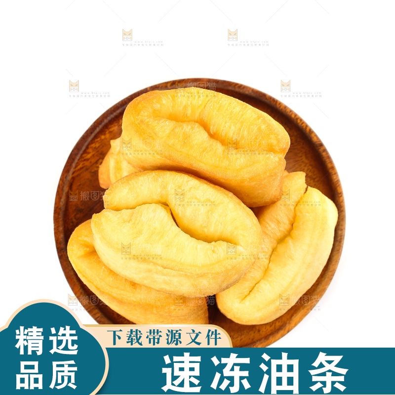 白底上的香酥油条