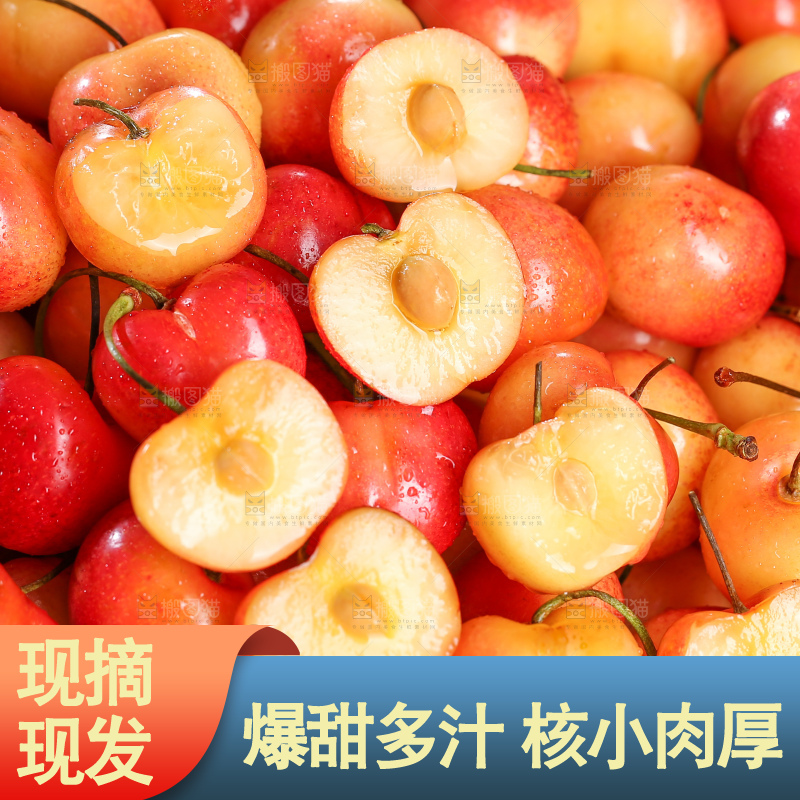 深底上的黄金车厘子