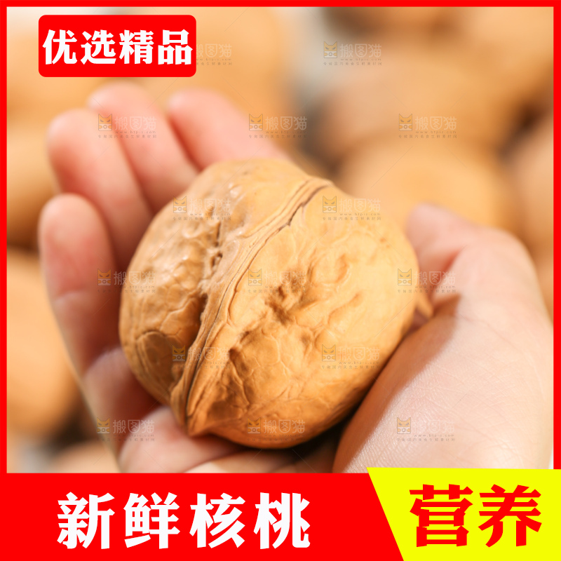 手里拿着核桃