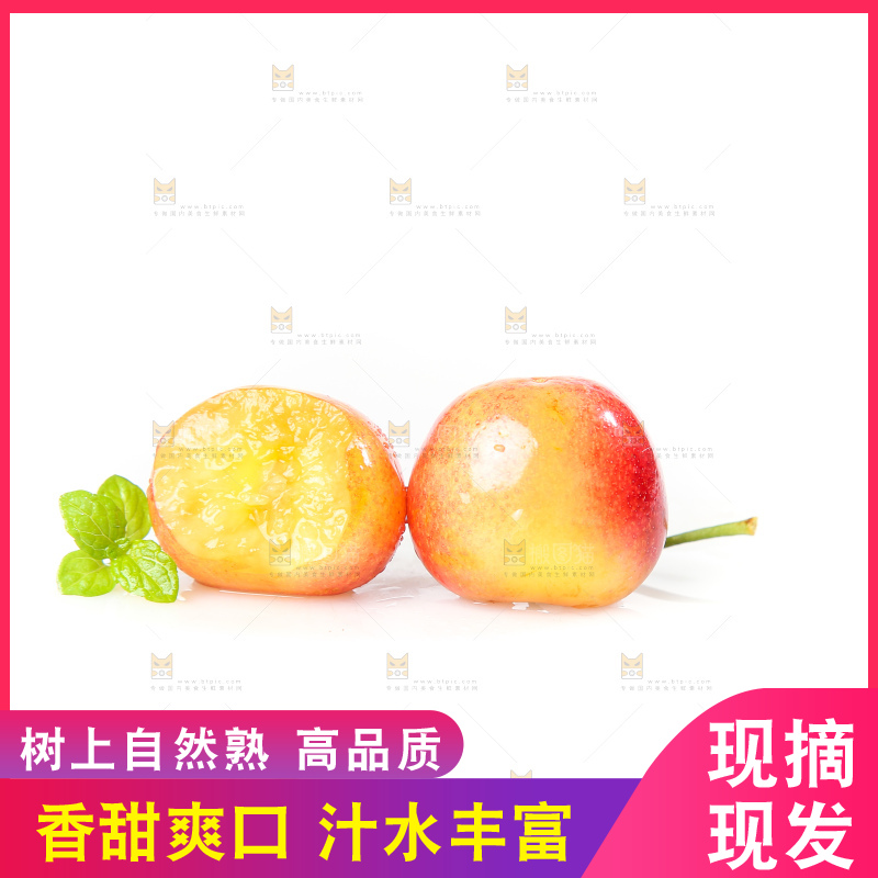 白底上的黄金车厘子