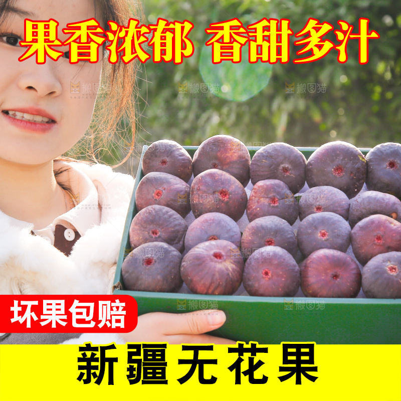 手里拿着无花果