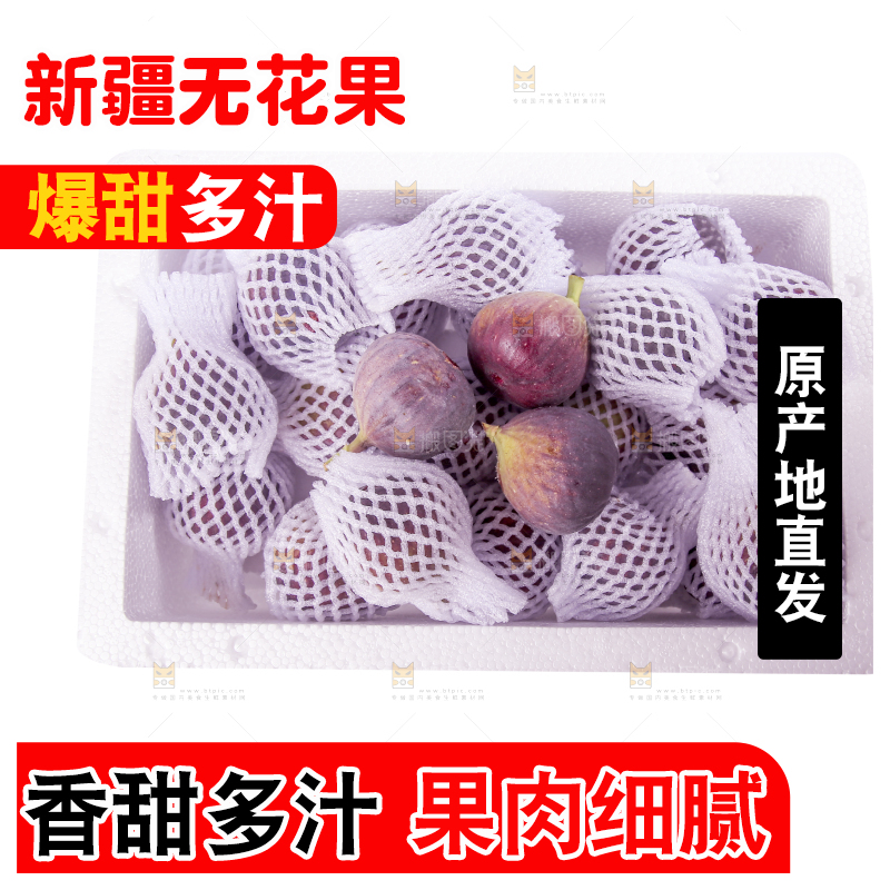 白底上的新鲜无花果