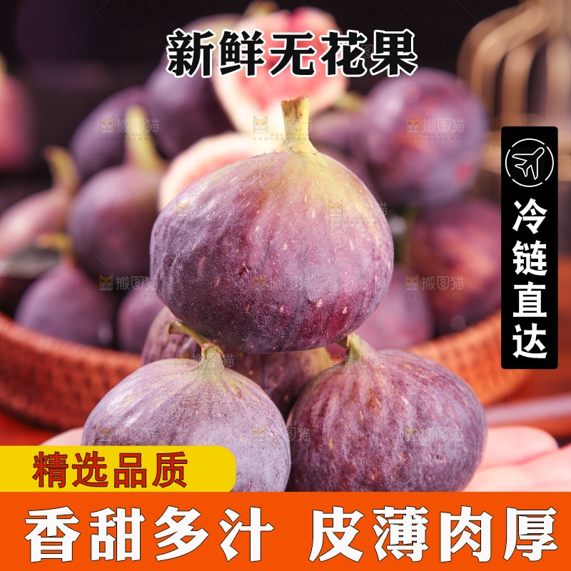 深底上的无花果
