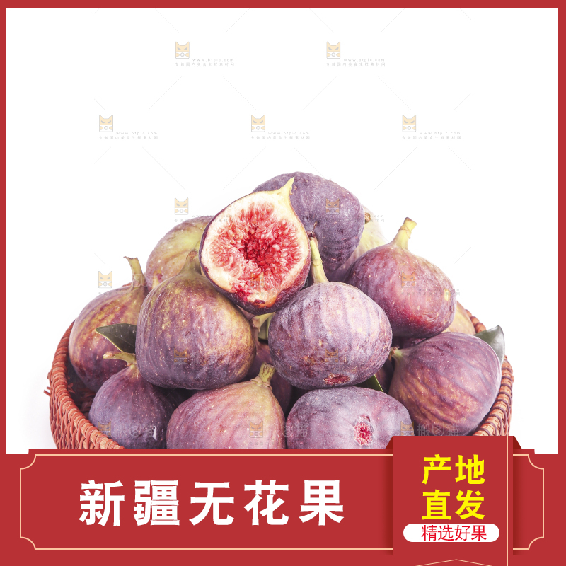 白底上的新鲜无花果