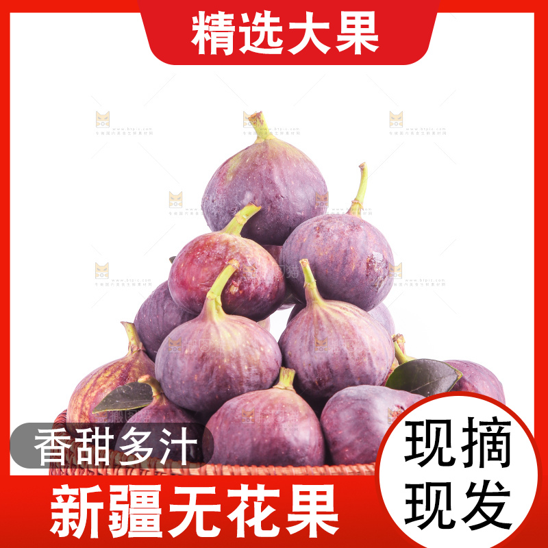 白底上的新鲜无花果