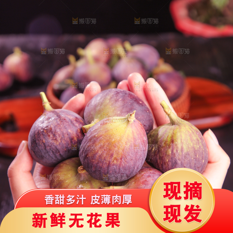 深底上的无花果