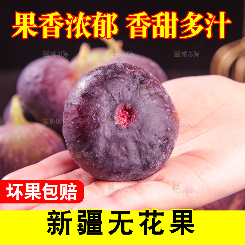 深底上的无花果