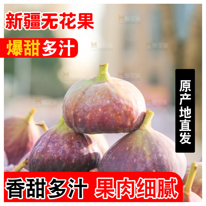 手里拿着无花果
