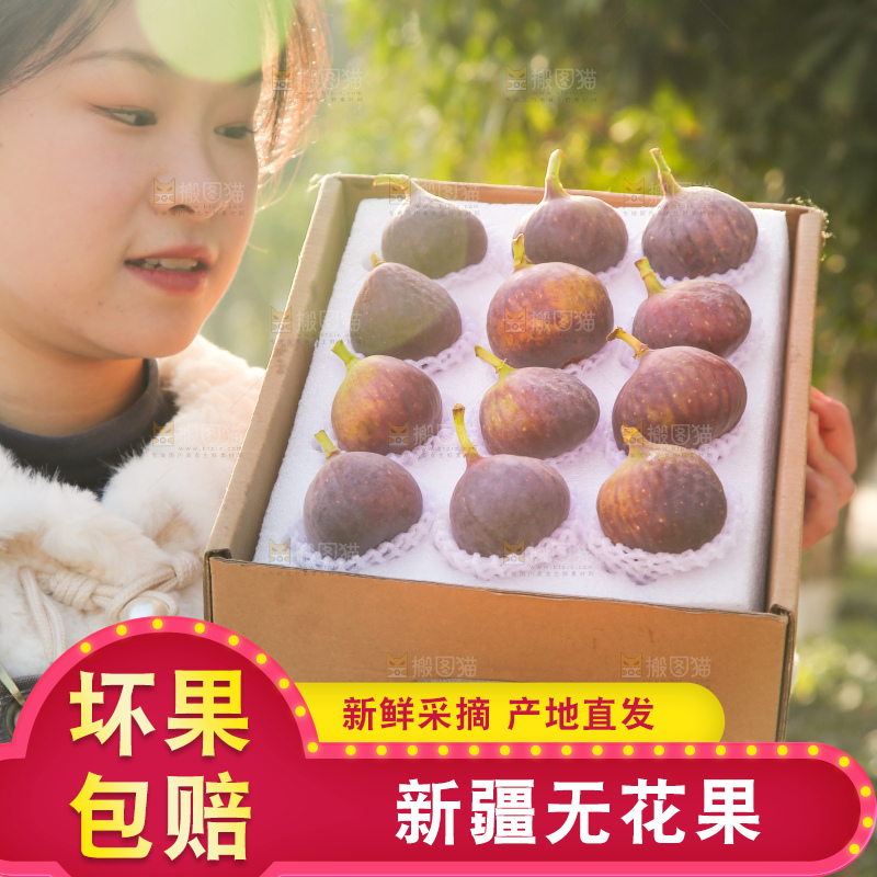 手里拿着无花果