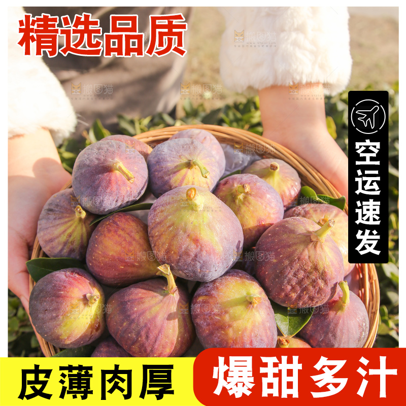 手里拿着无花果