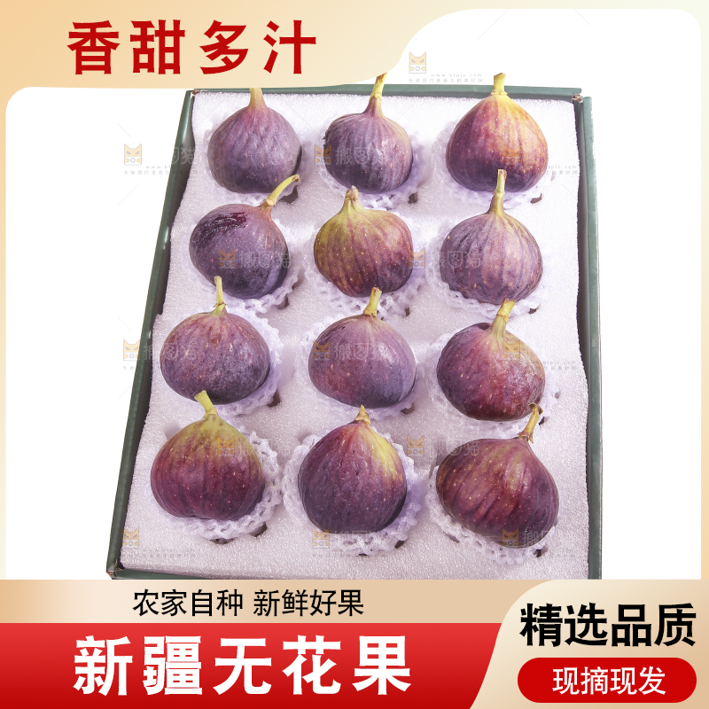 白底上的新鲜无花果