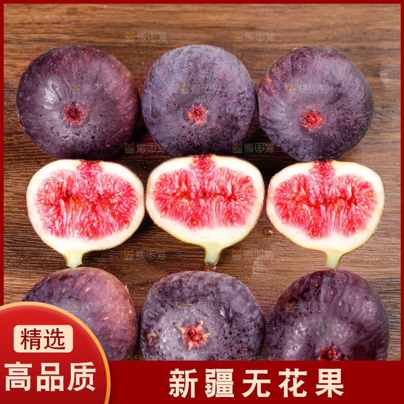 深底上的无花果